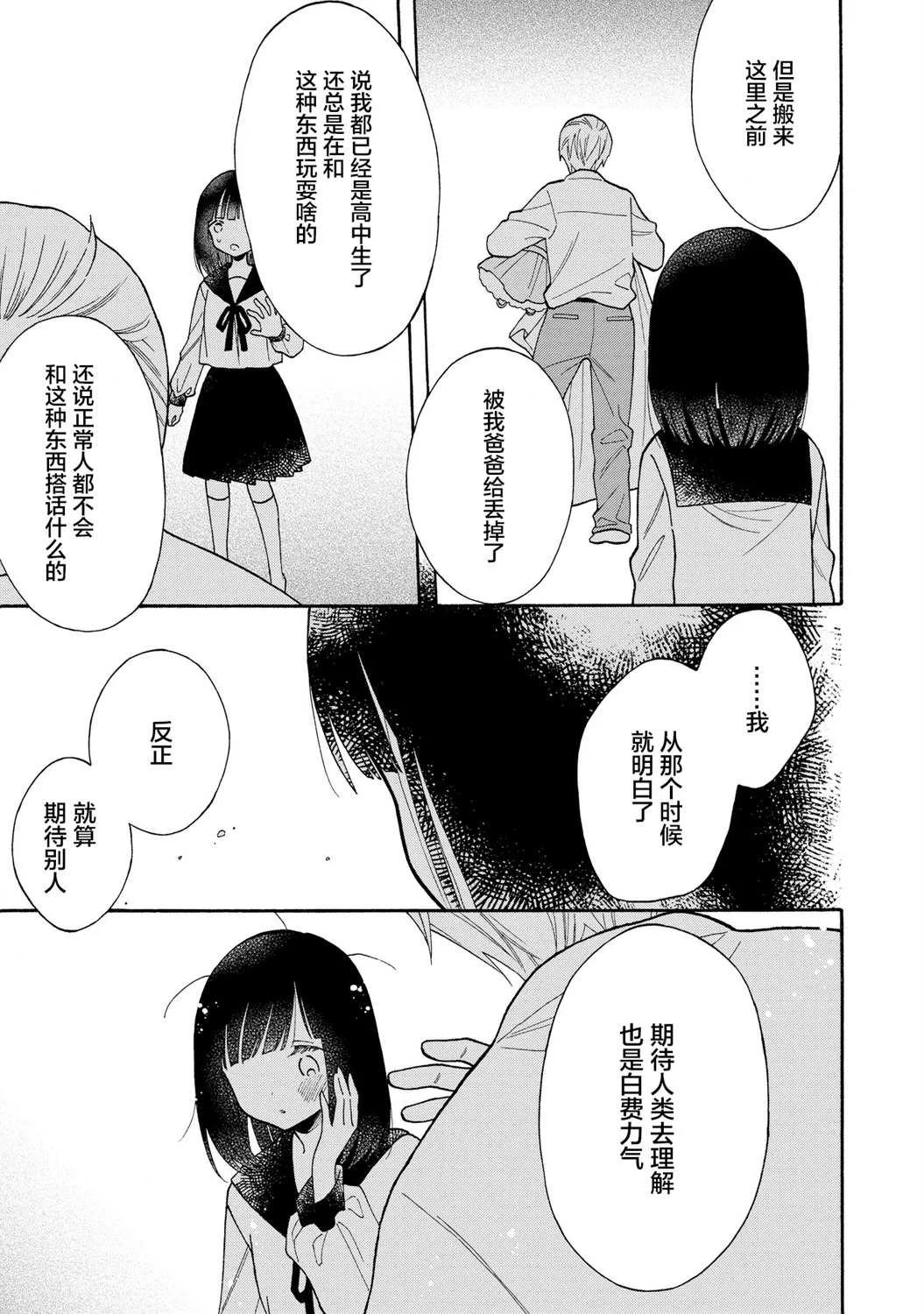 第3话 第13页
