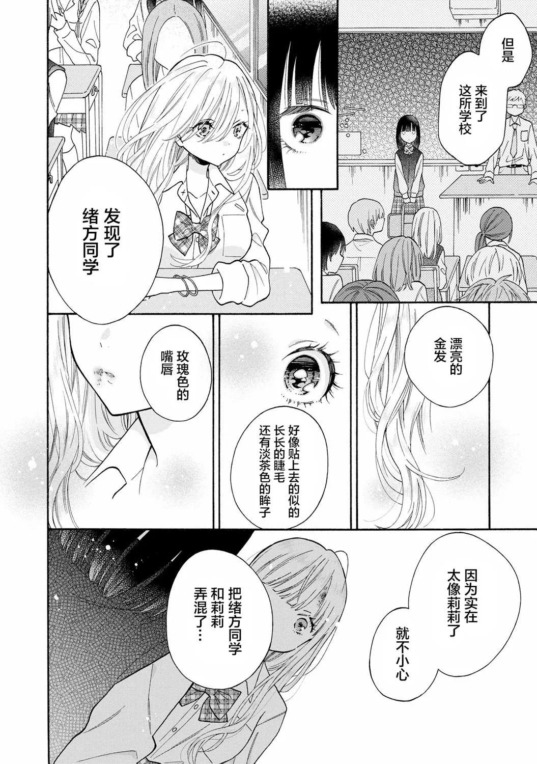 第3话 第14页