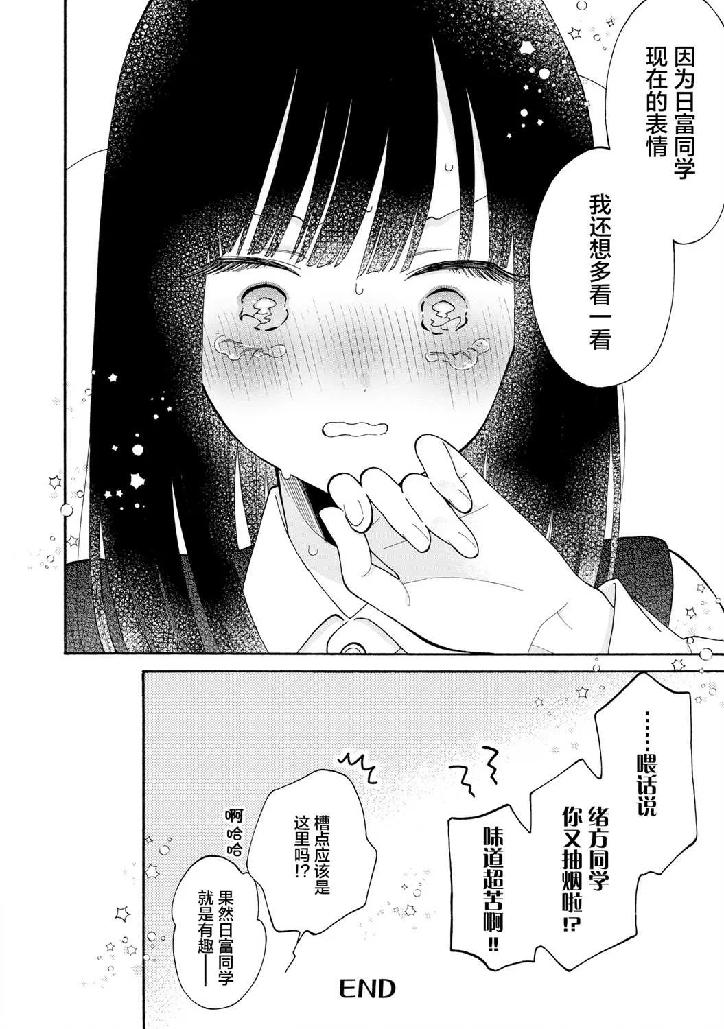 第3话 第18页