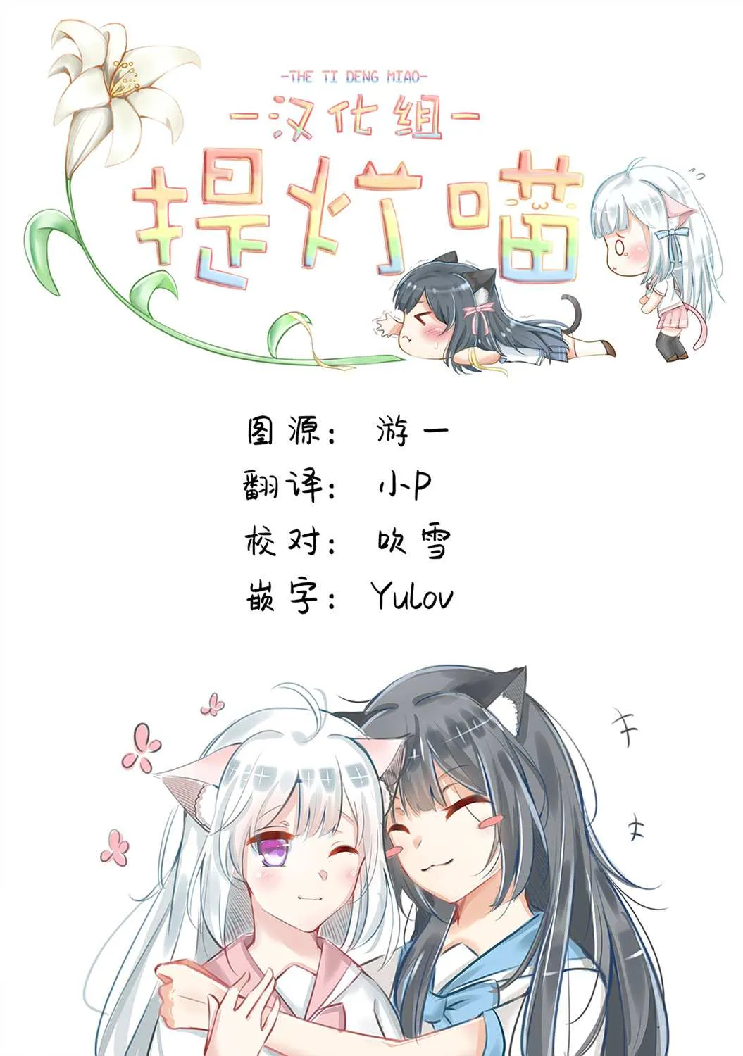 第3话 第20页