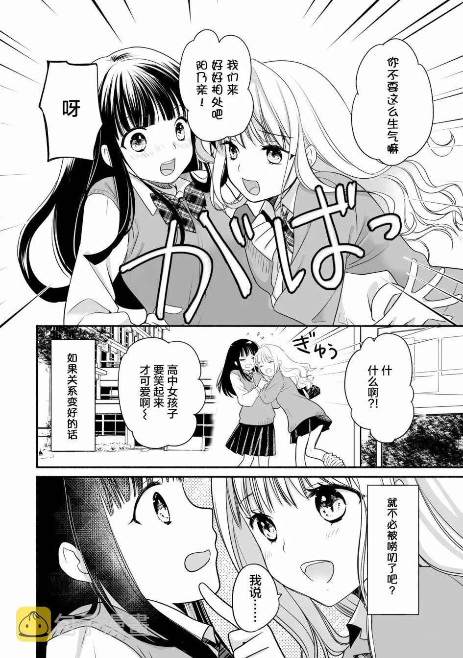 第2话 第4页