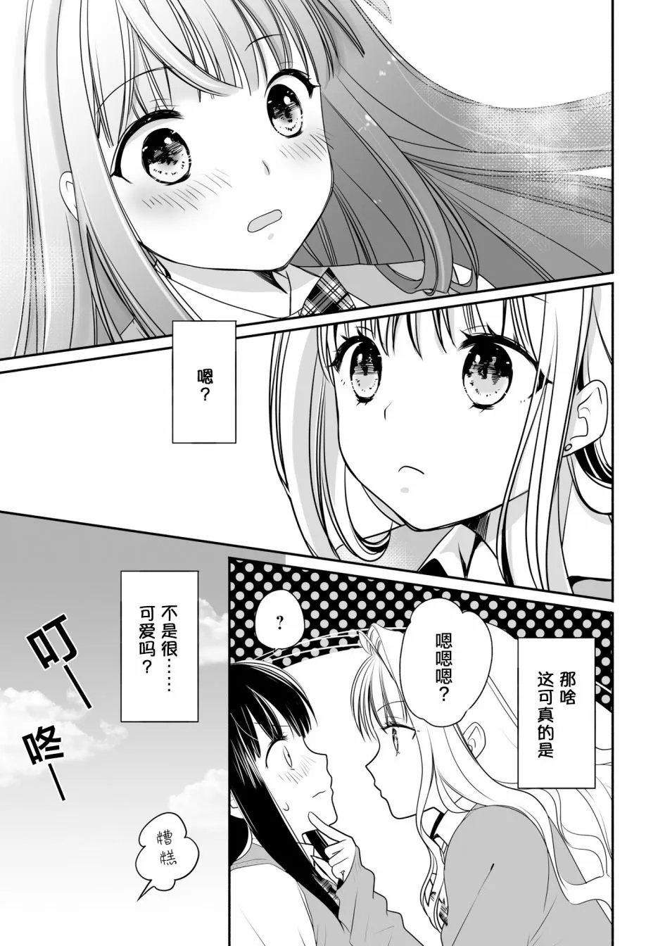 第2话 第5页