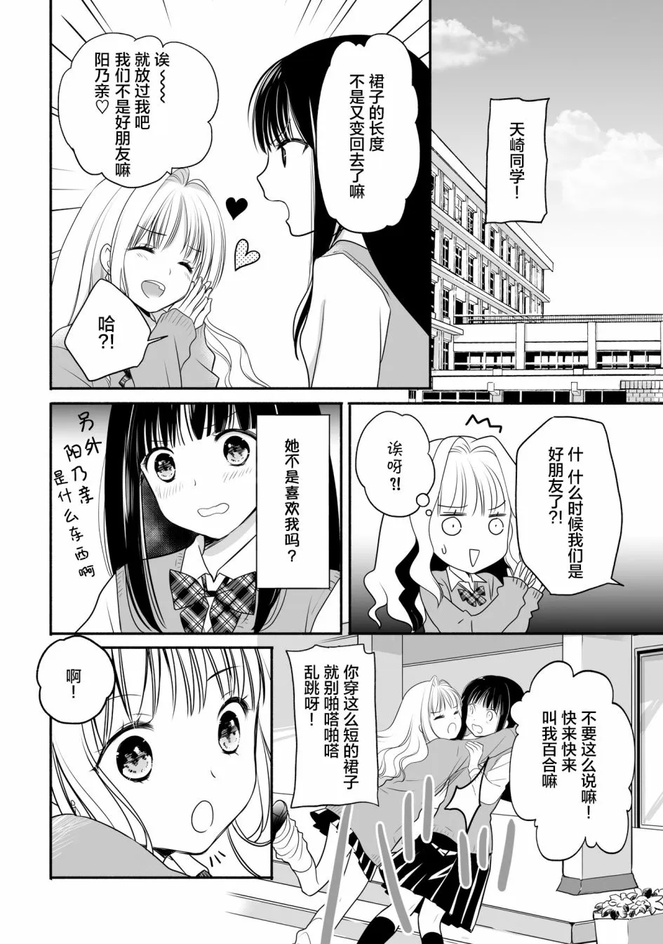 第2话 第6页