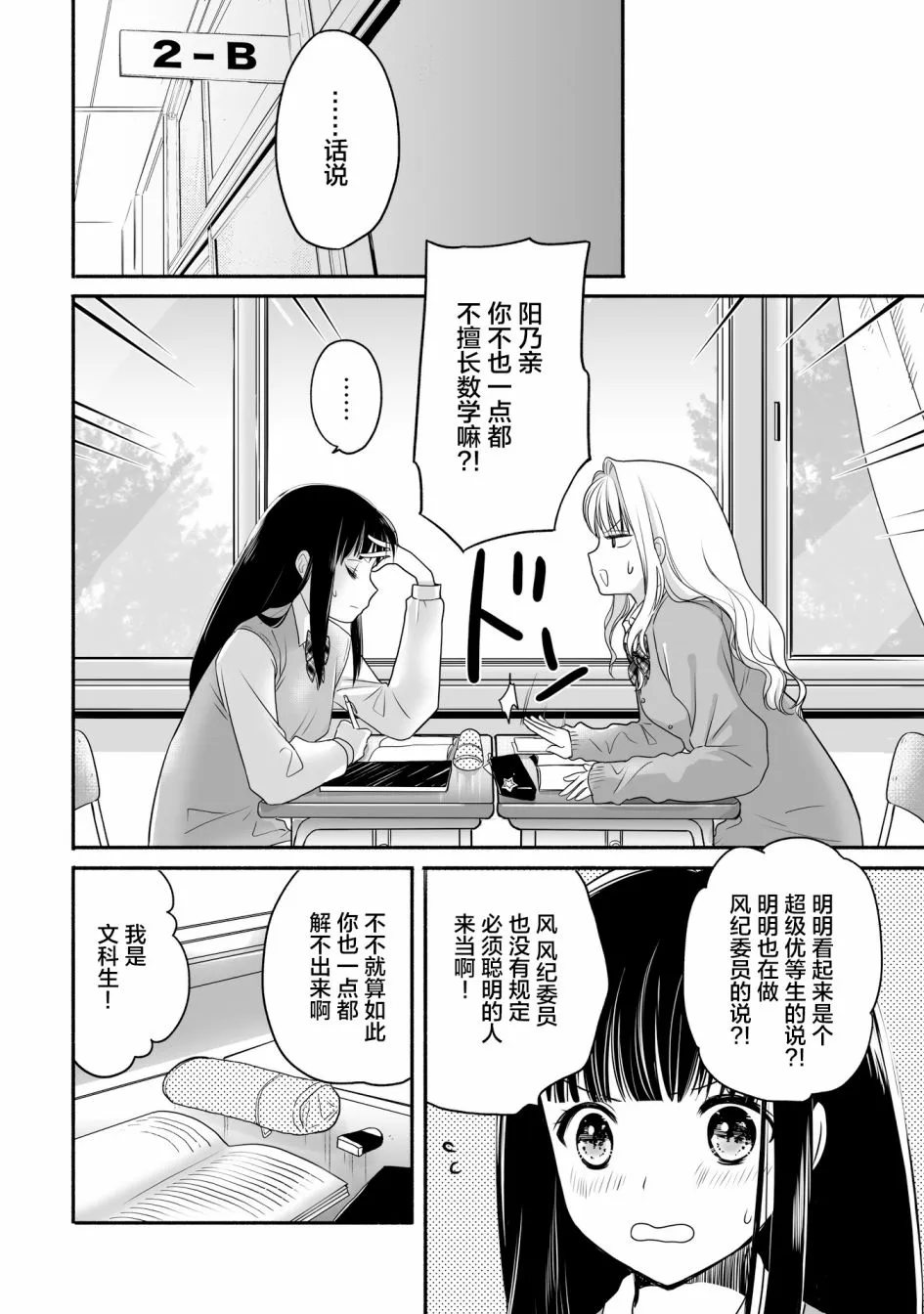 第2话 第8页
