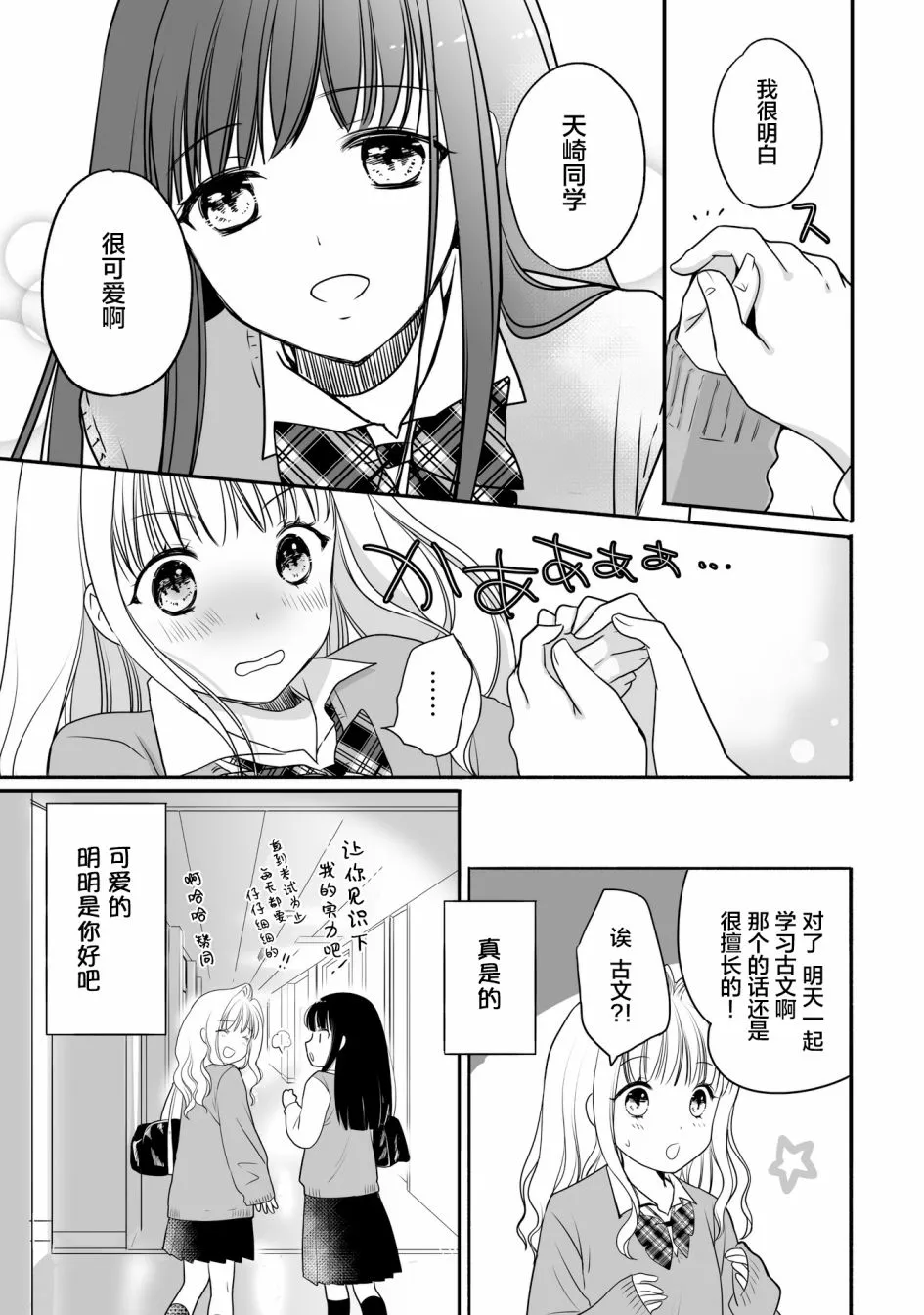 第2话 第11页