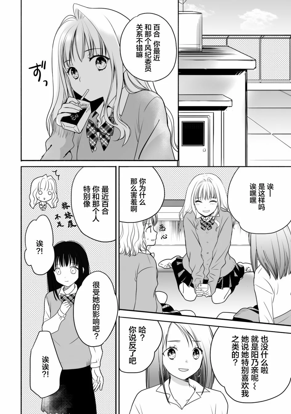 第2话 第12页