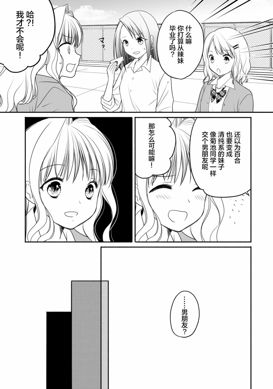 第2话 第13页