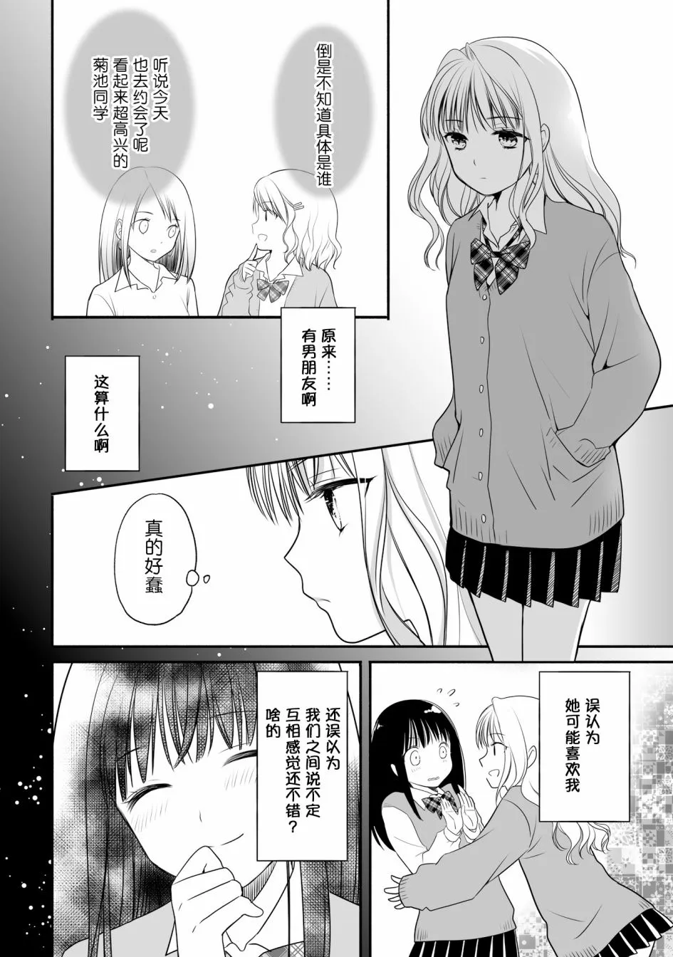 第2话 第14页