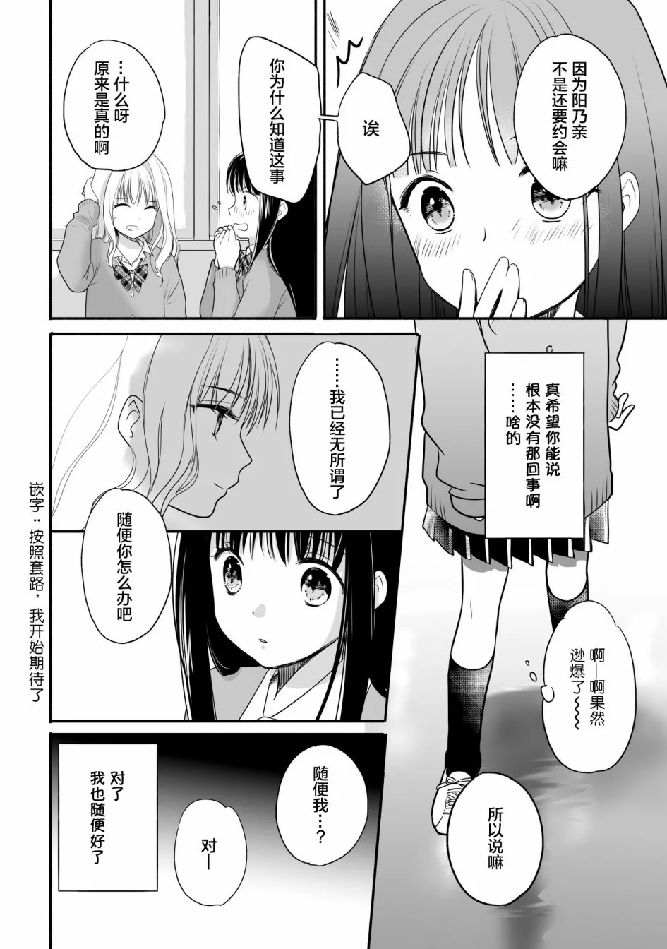 第2话 第16页