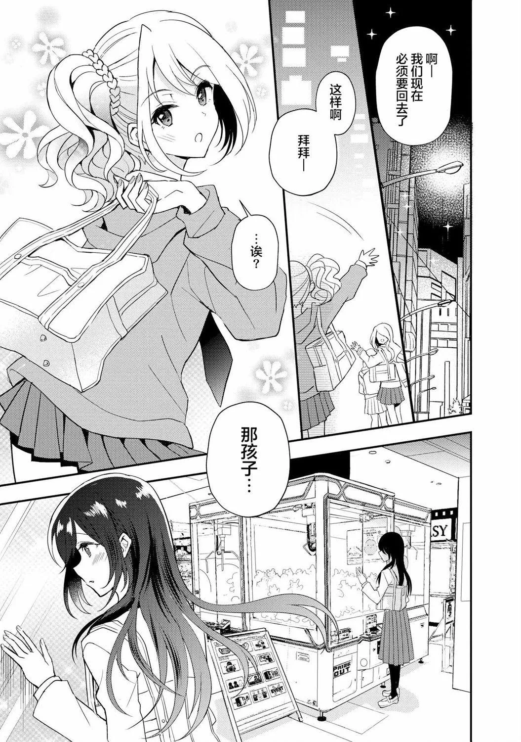 第1话 第2页