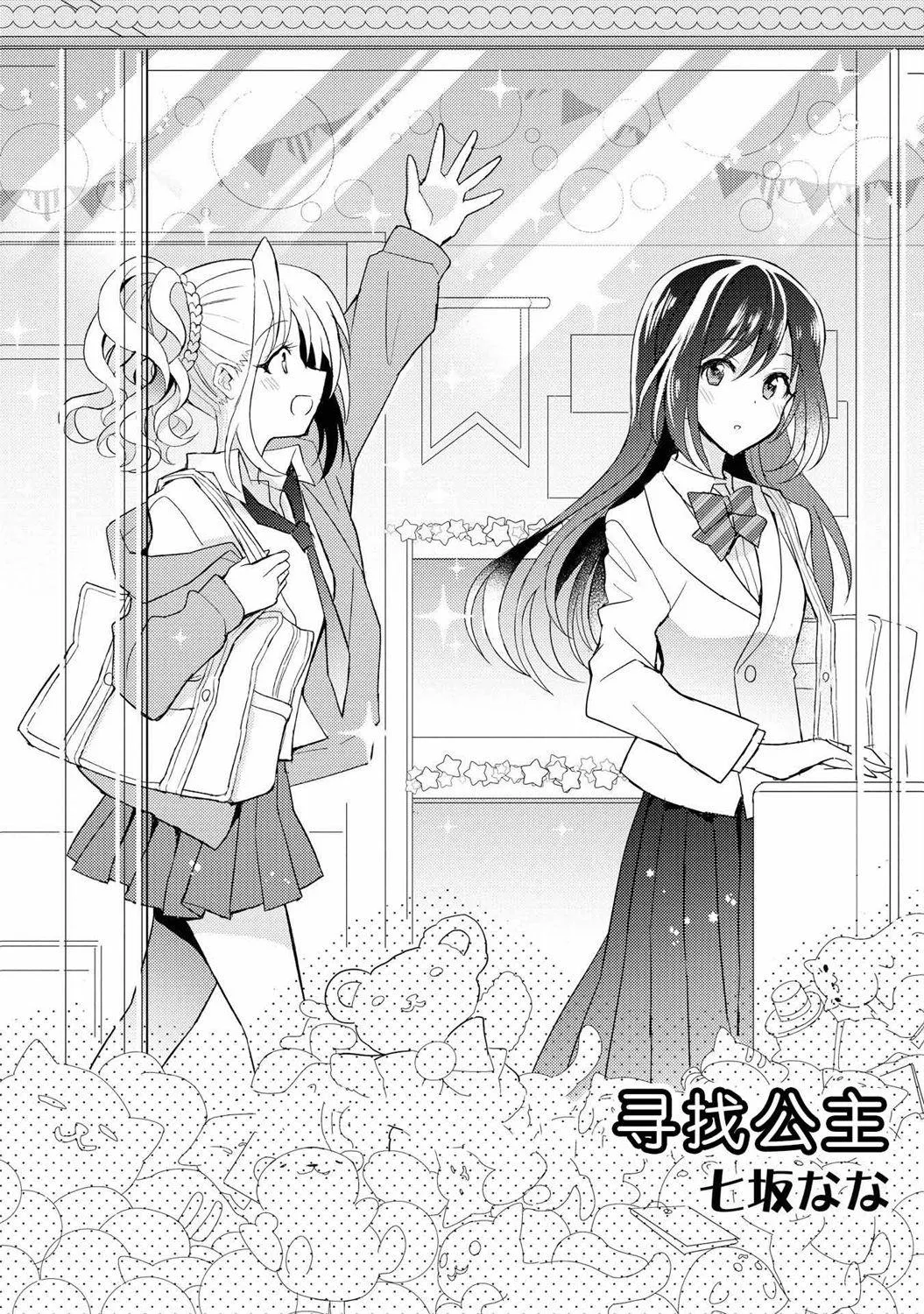 第1话 第3页