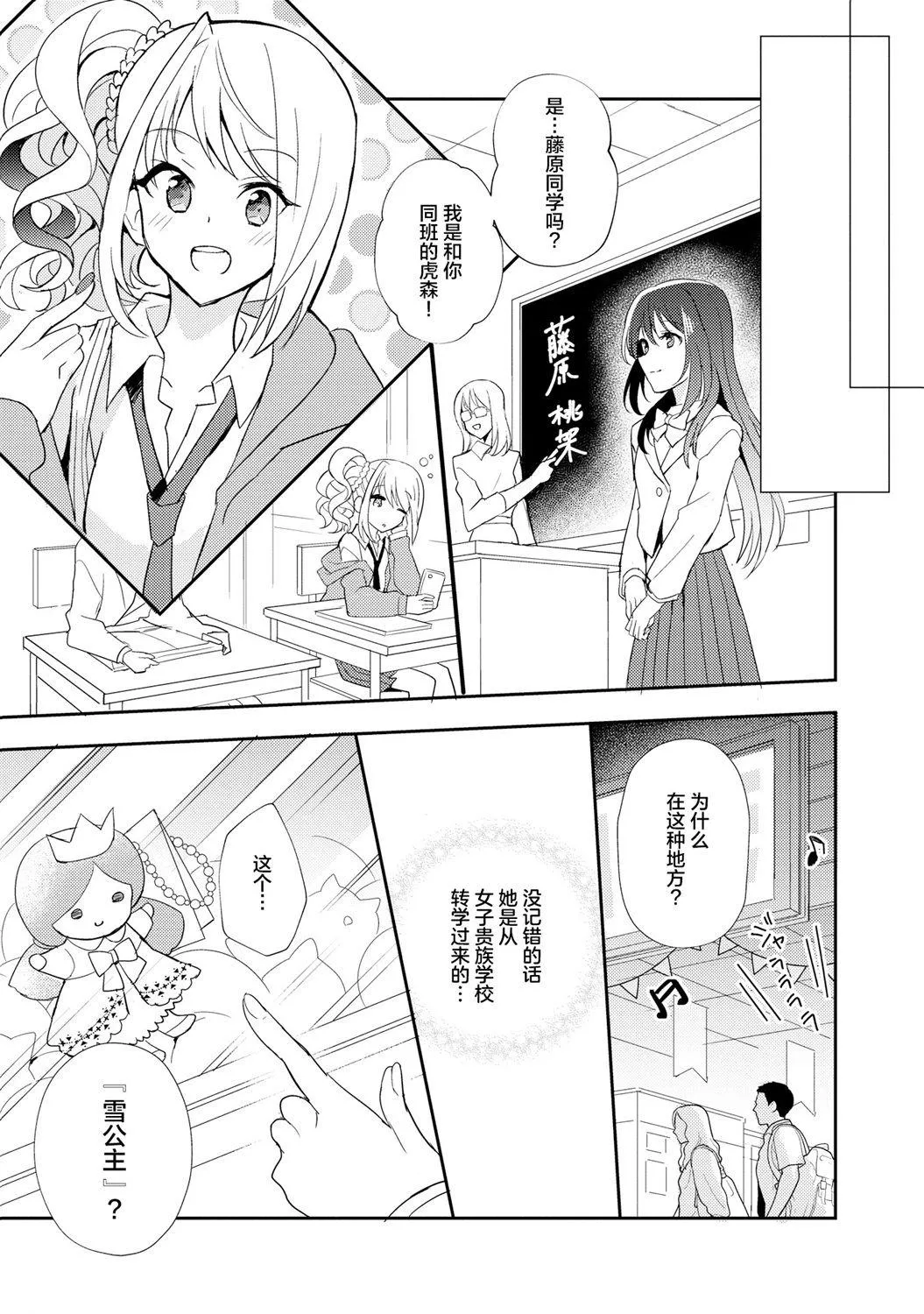 第1话 第4页