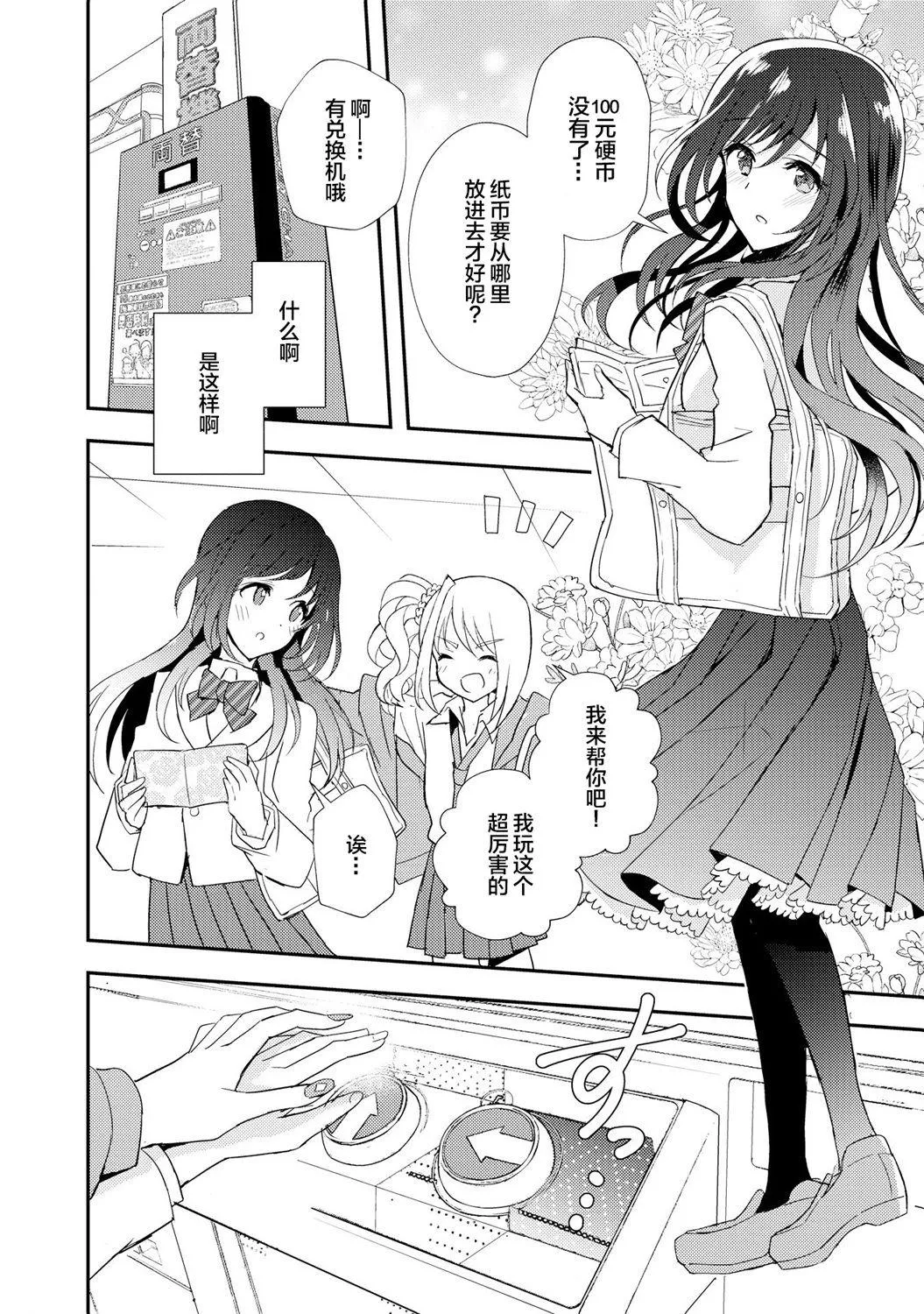 第1话 第5页