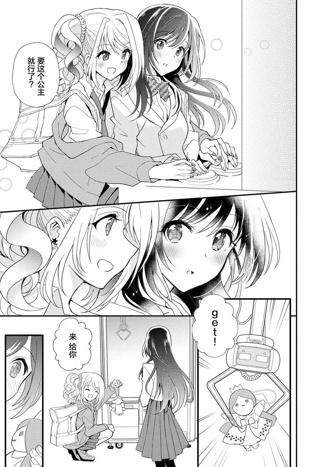第1话 第6页