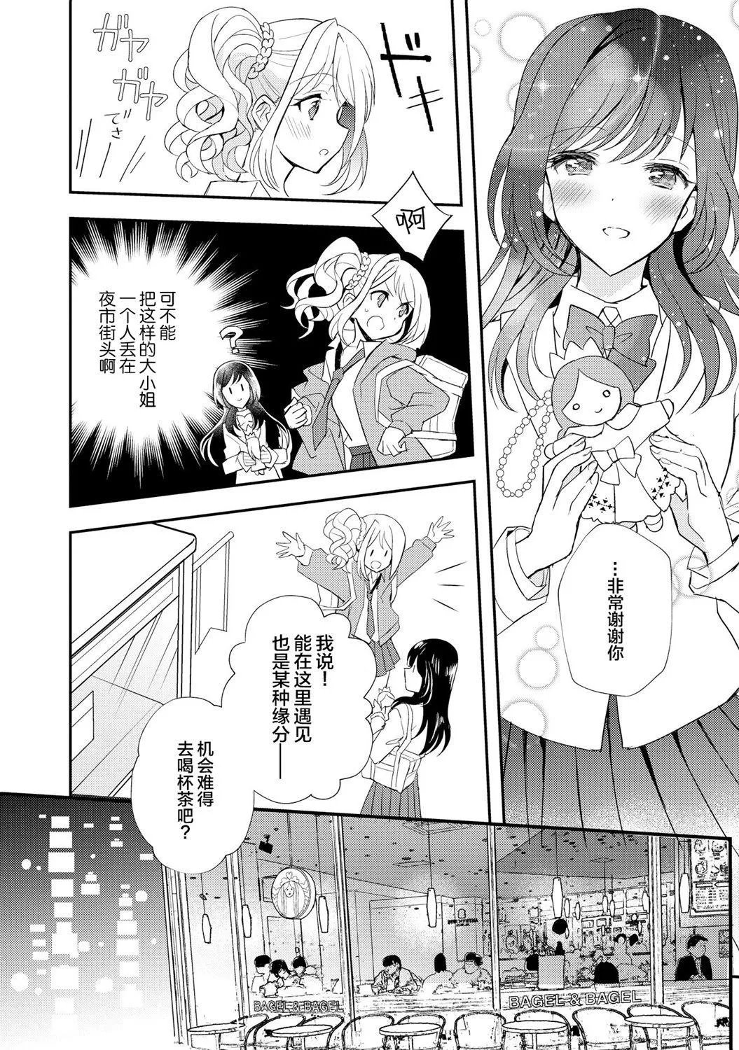 第1话 第7页