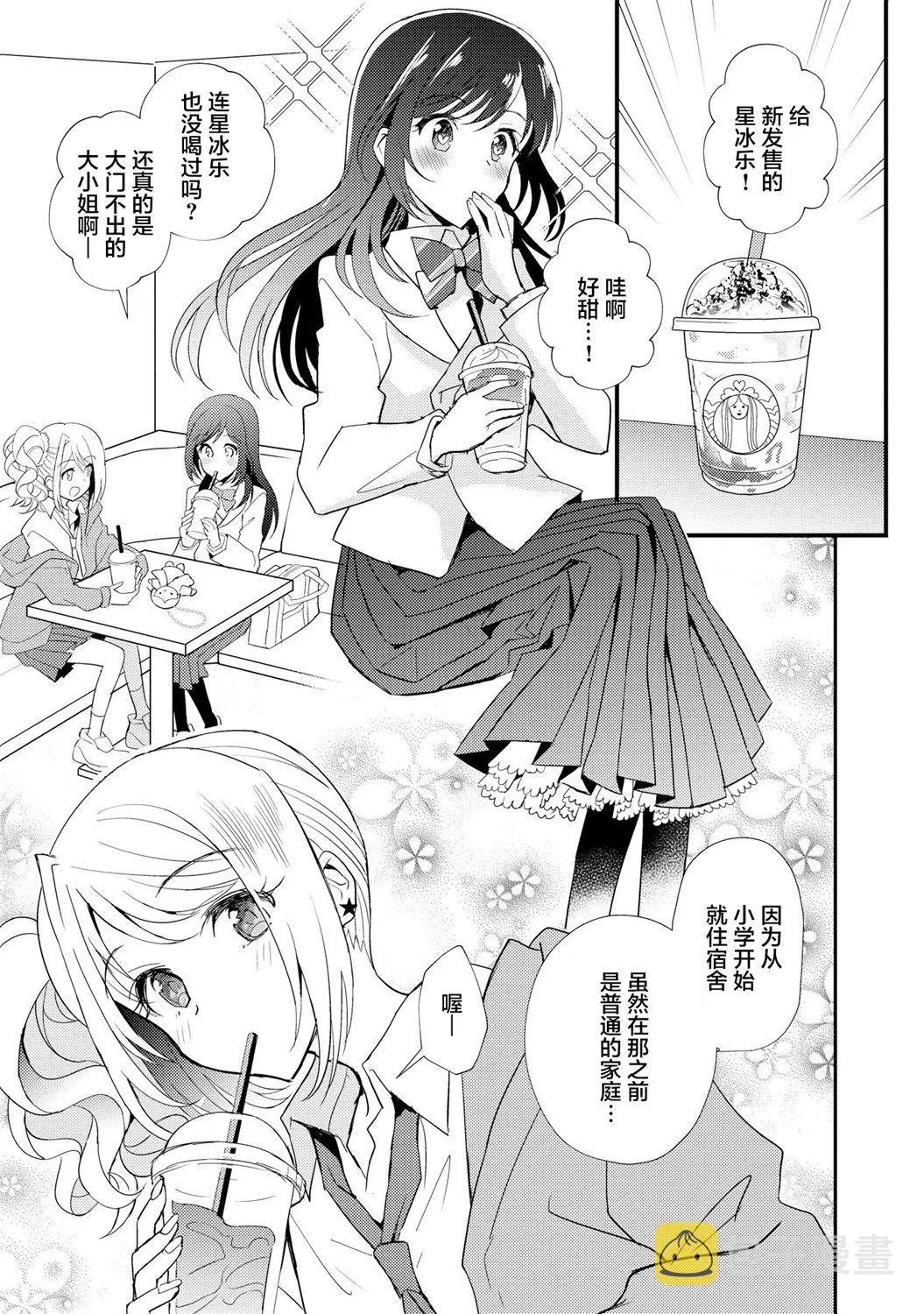 第1话 第8页