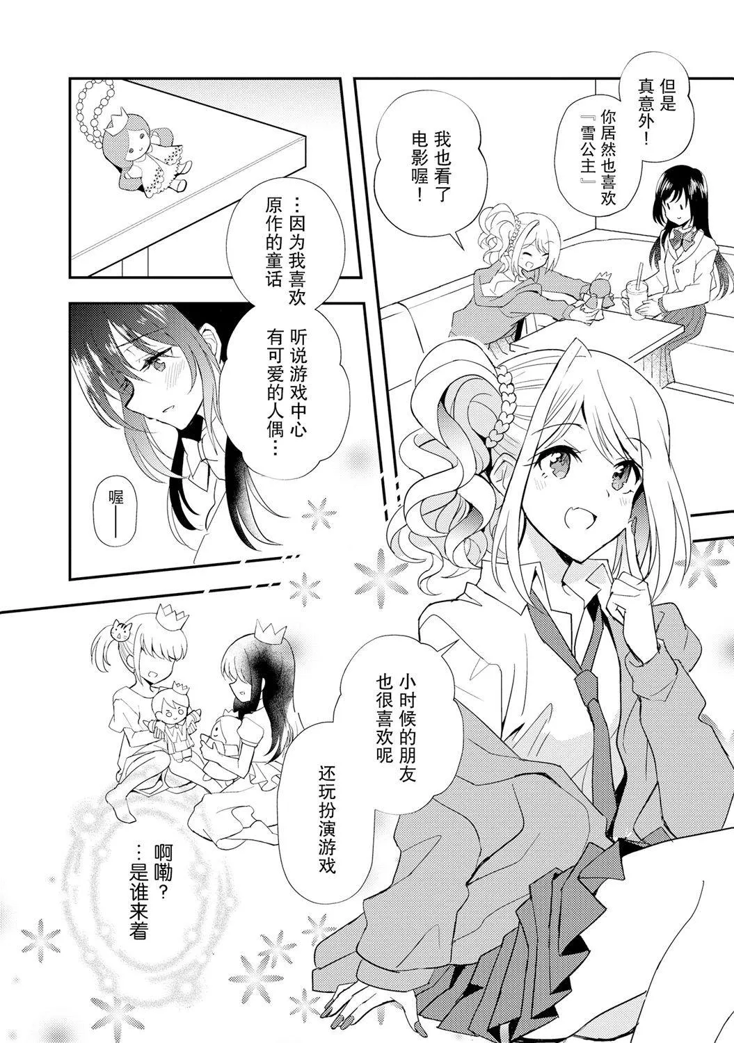 第1话 第9页