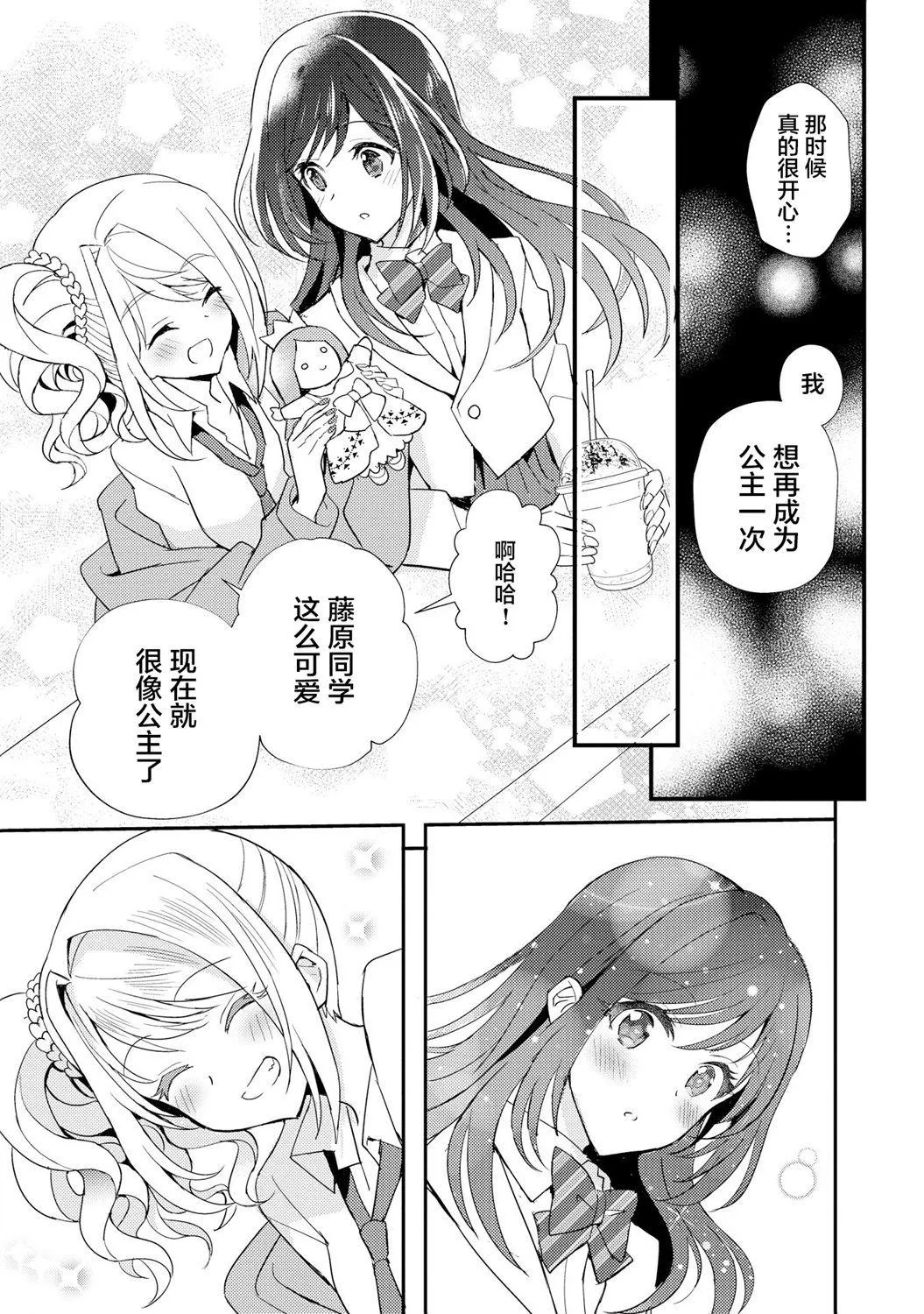 第1话 第10页