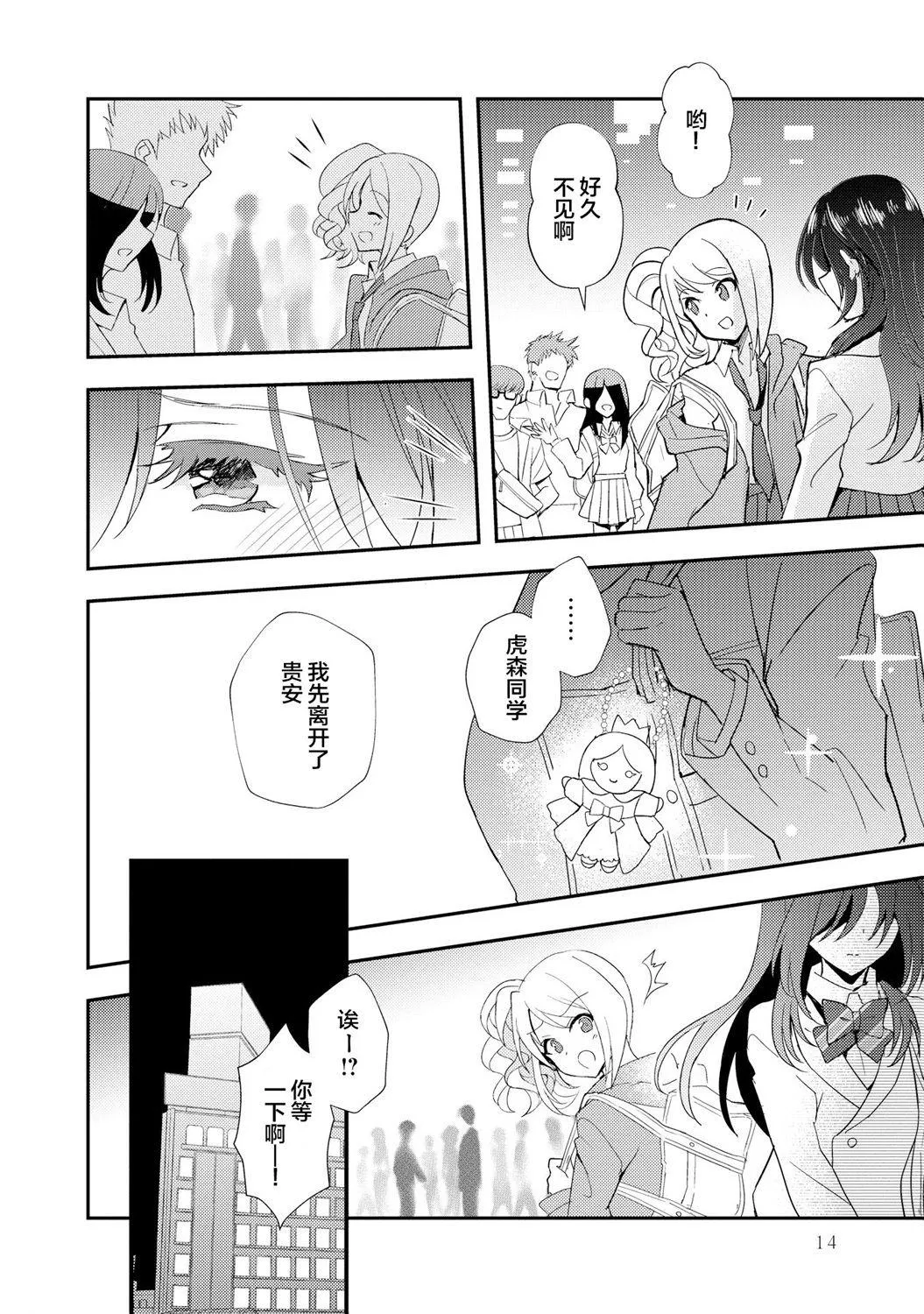 第1话 第13页