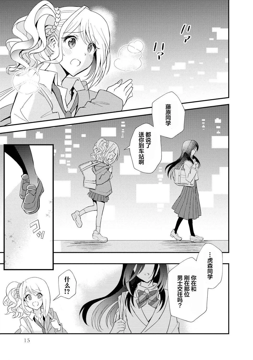 第1话 第14页