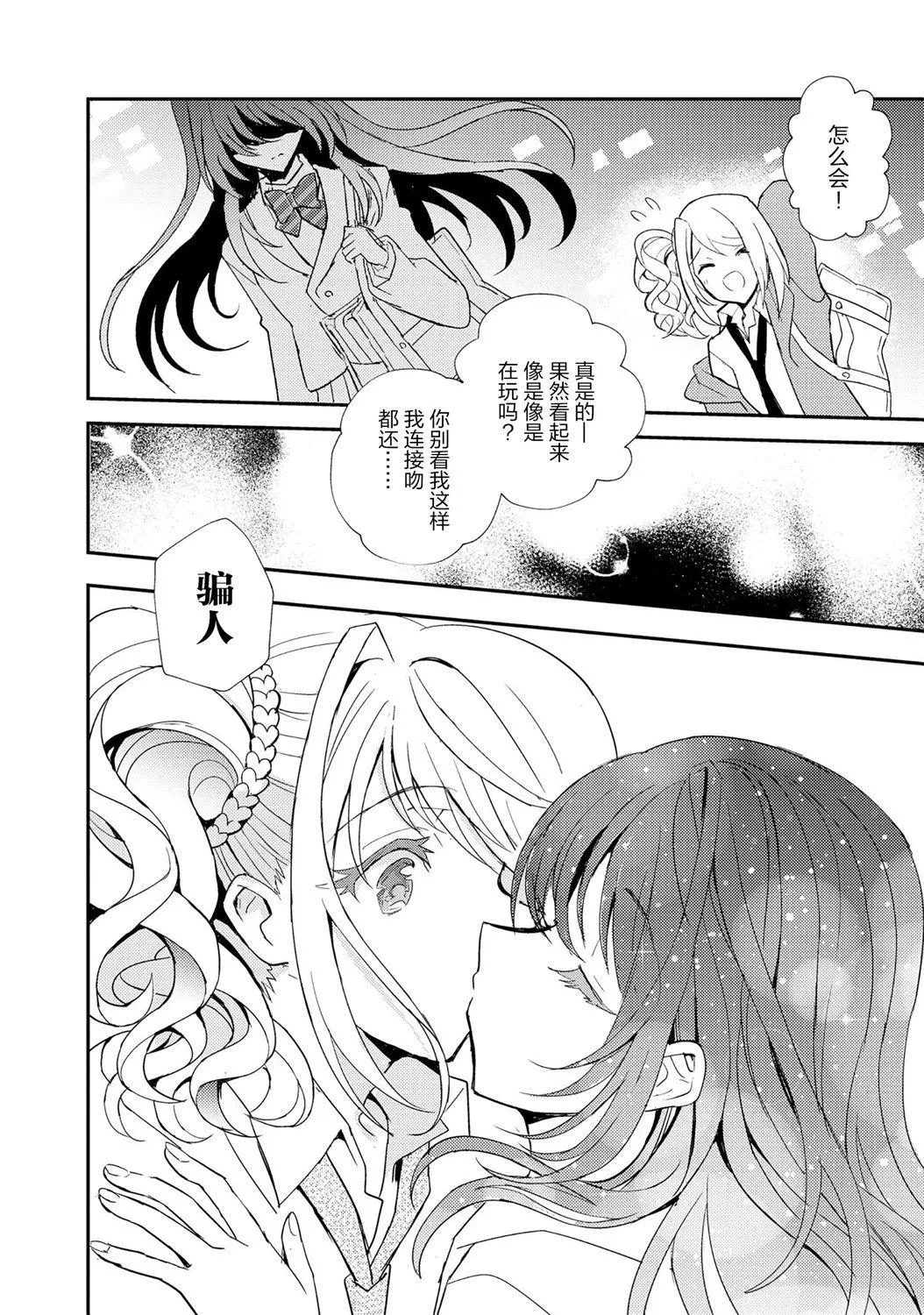 第1话 第15页