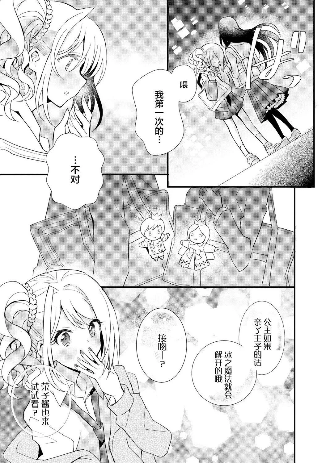 第1话 第16页