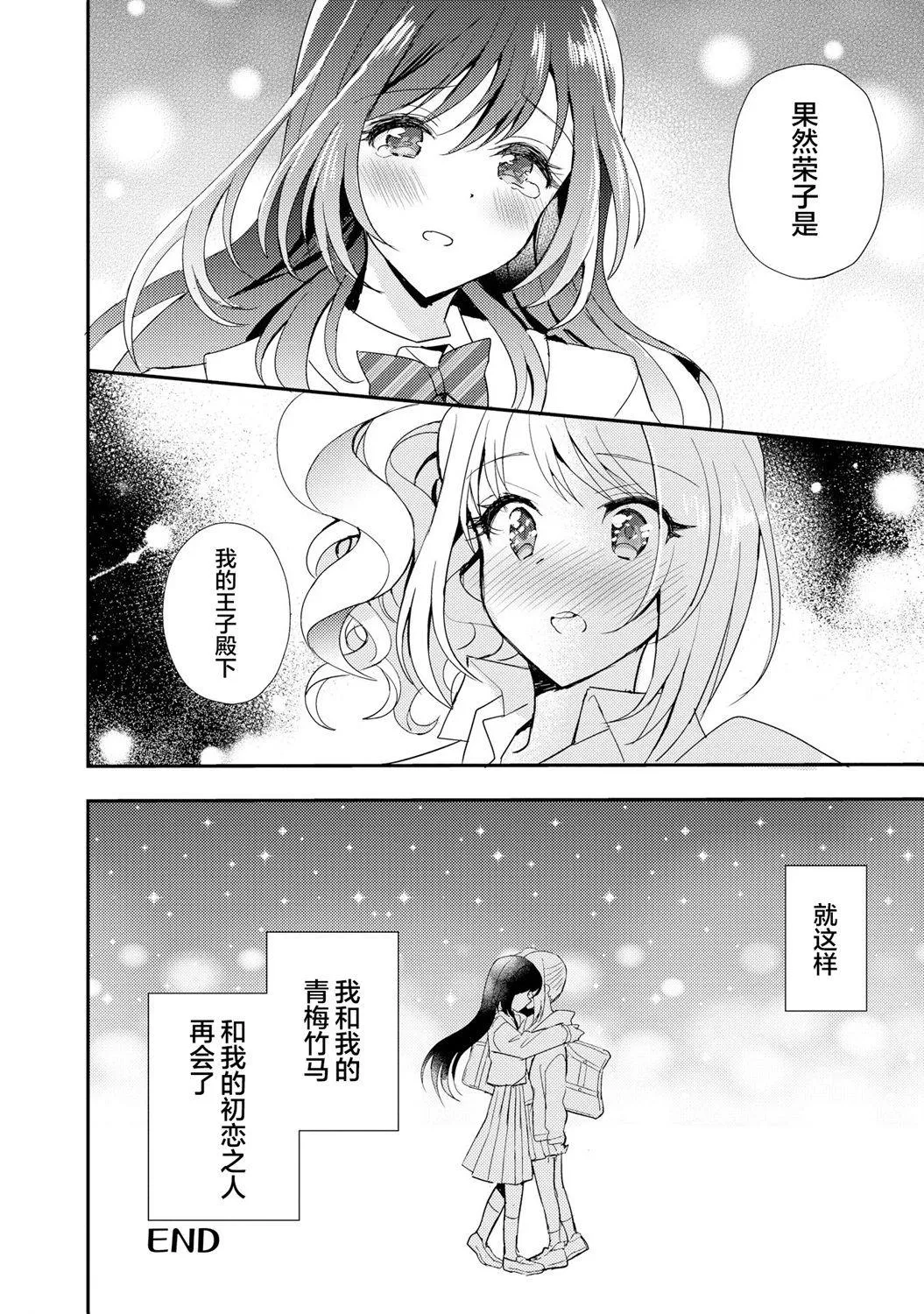 第1话 第19页