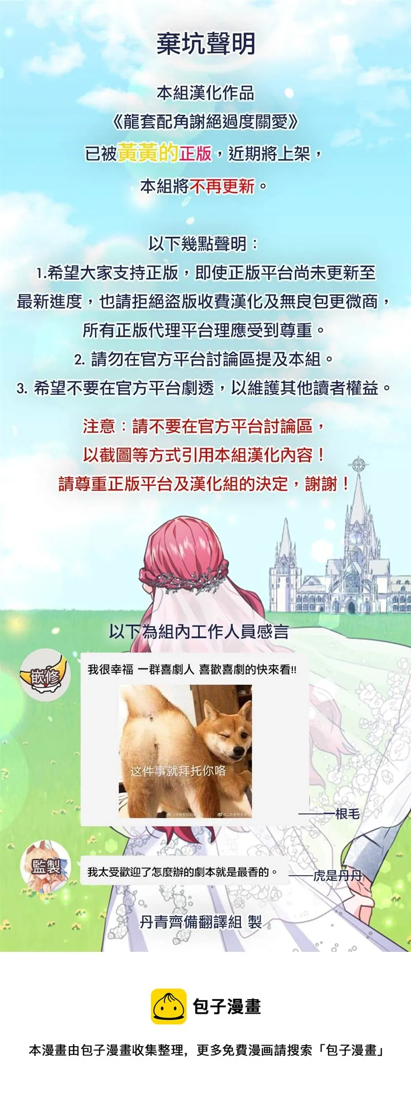 弃坑公告 第1页