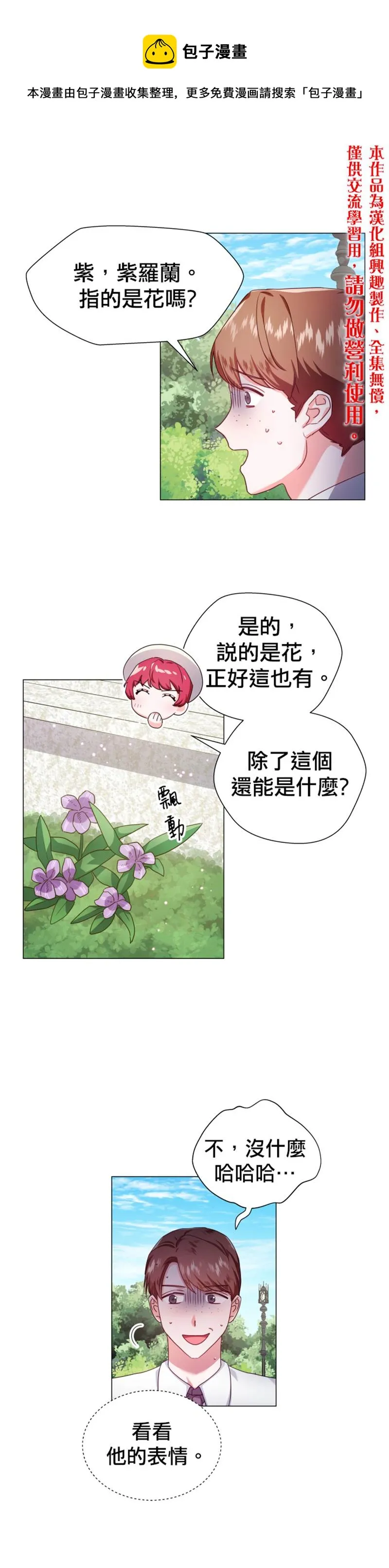 第19话 第1页
