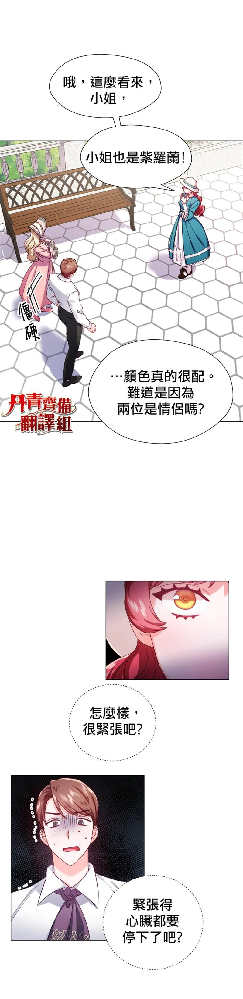 第19话 第2页