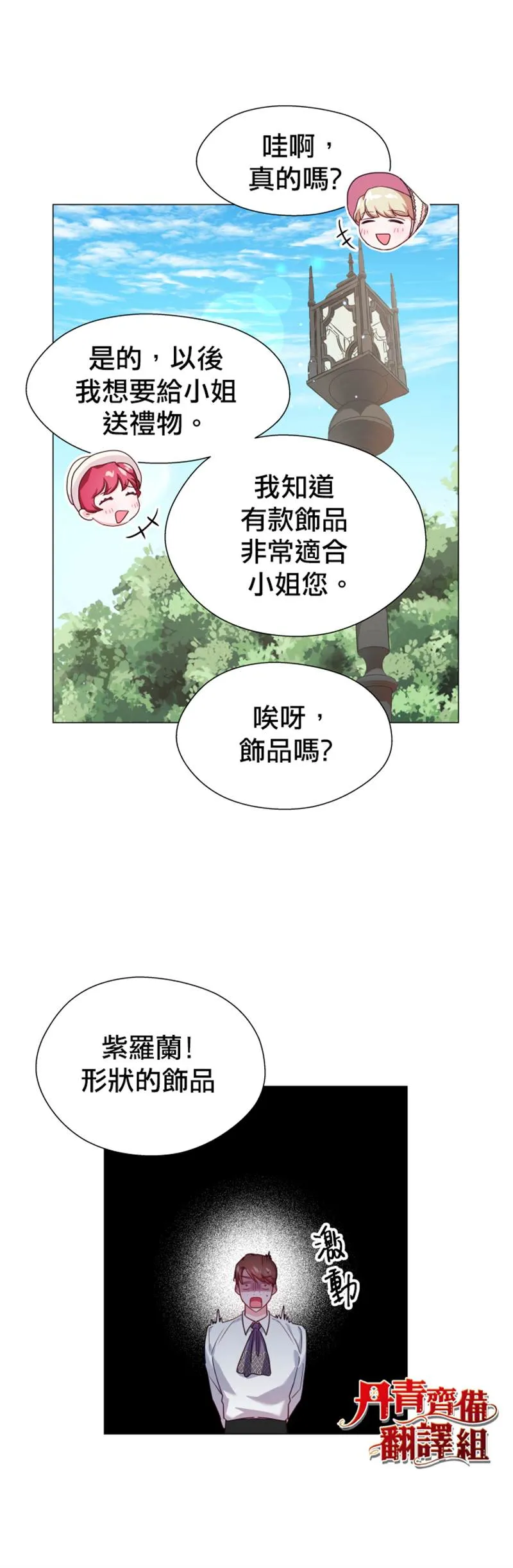 第19话 第3页