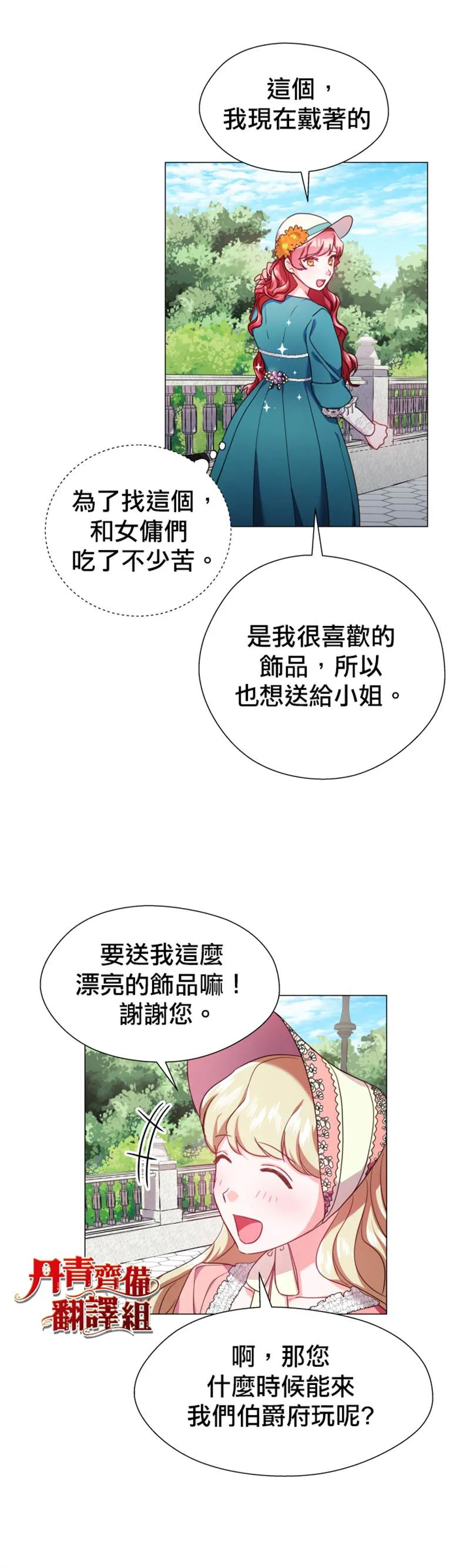第19话 第4页