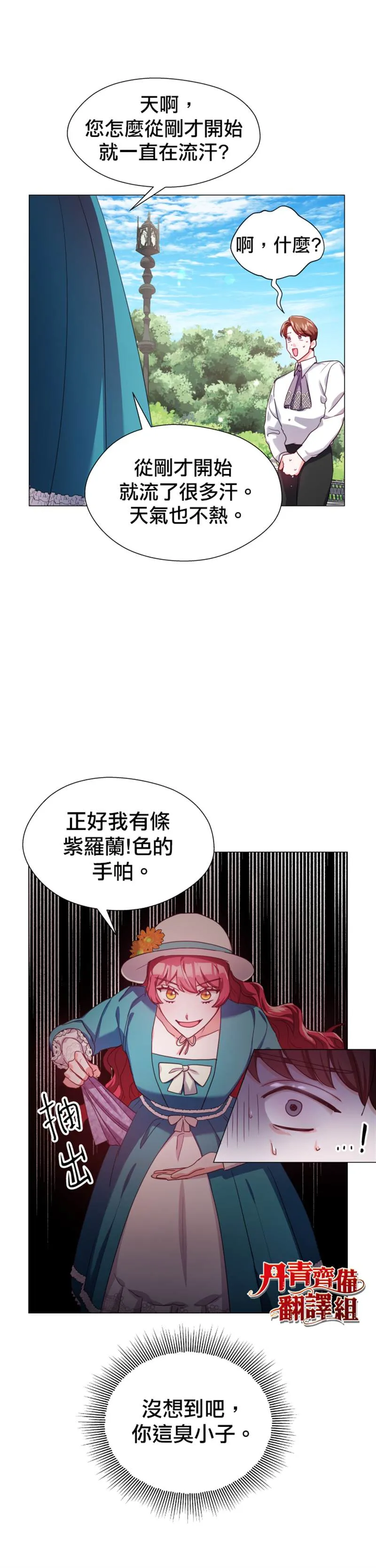 第19话 第6页