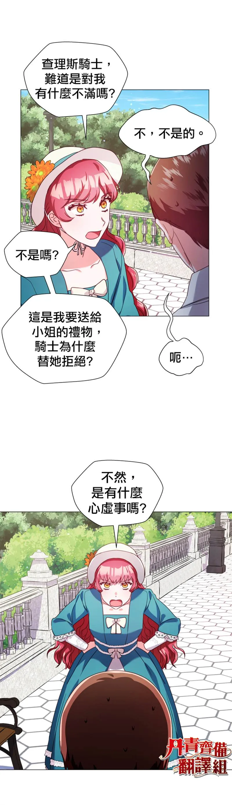 第19话 第8页