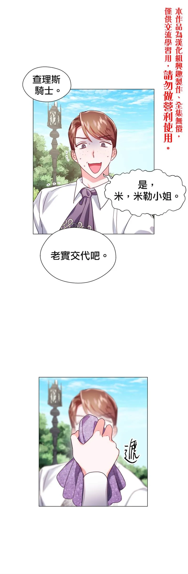 第19话 第10页
