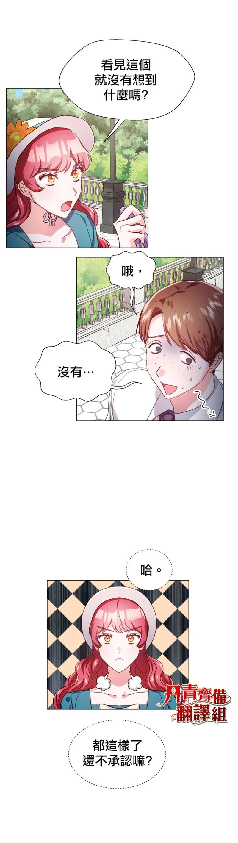 第19话 第11页