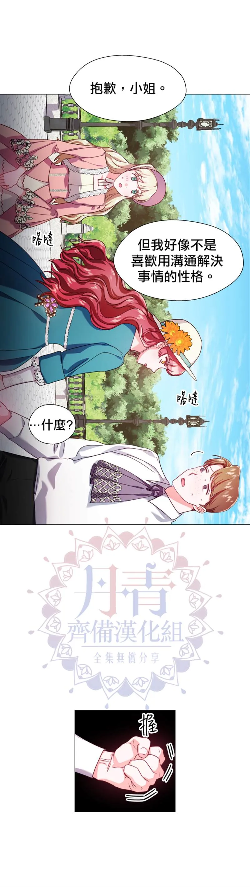 第19话 第12页