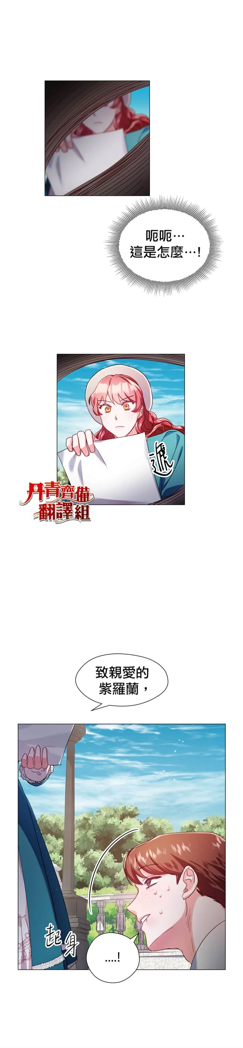 第19话 第14页