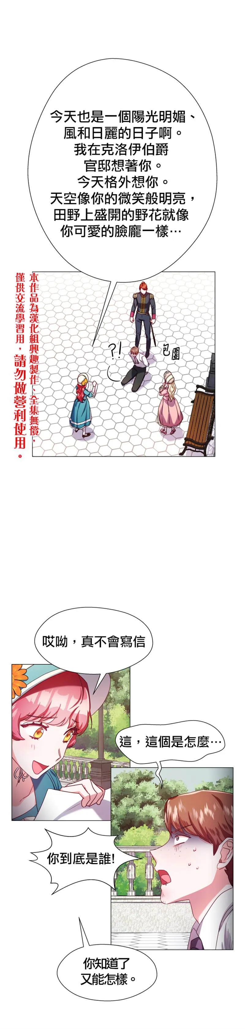 第19话 第15页
