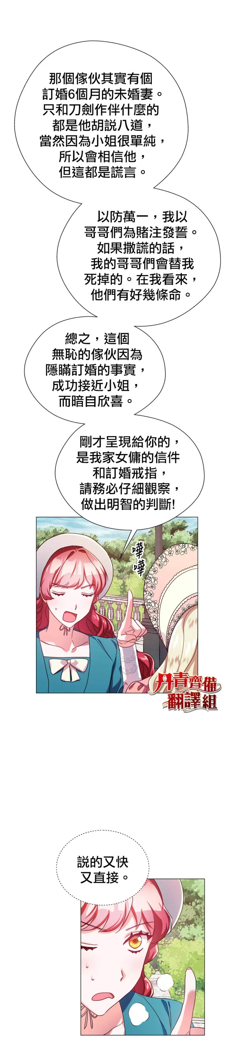 第19话 第17页