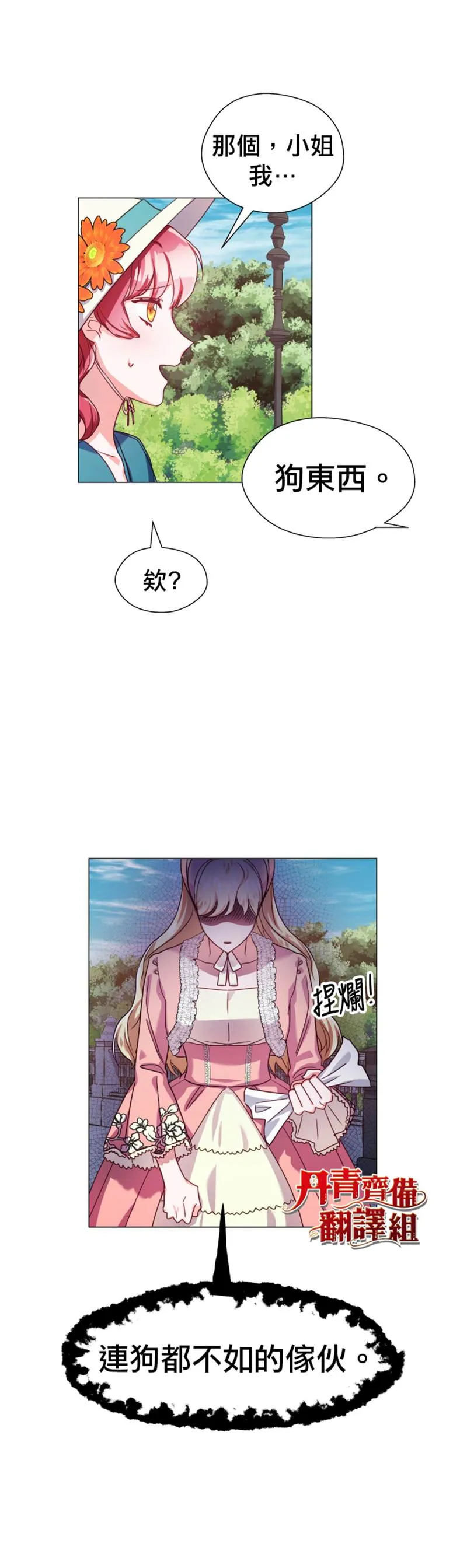 第19话 第19页