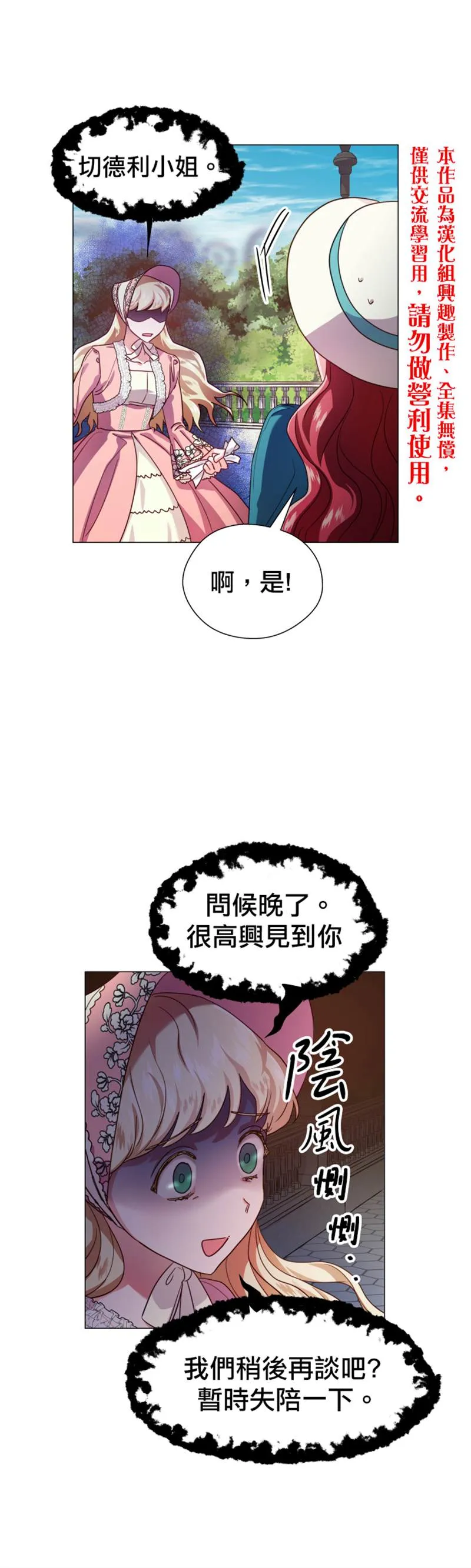 第19话 第20页