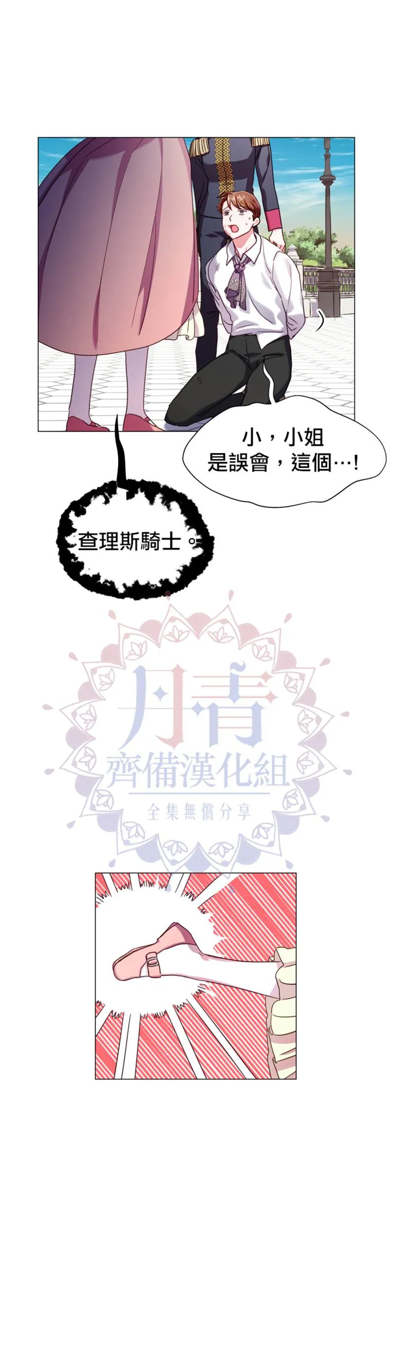 第19话 第21页