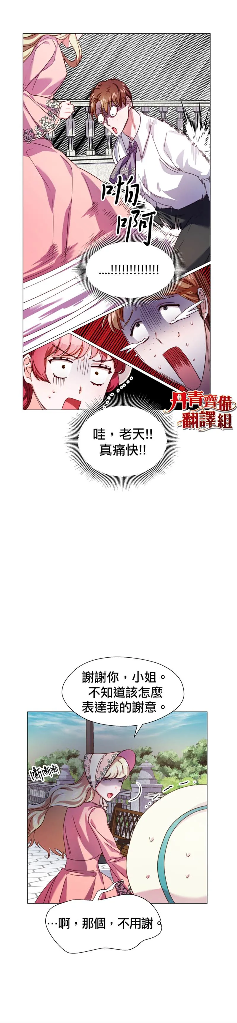 第19话 第22页