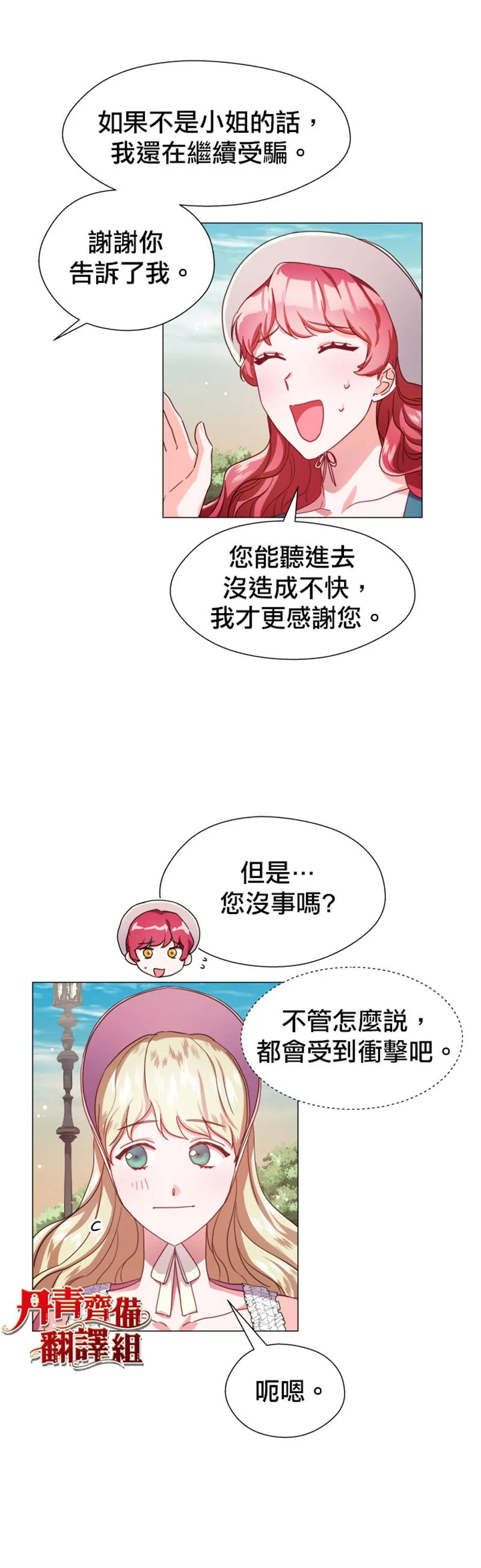 第19话 第23页