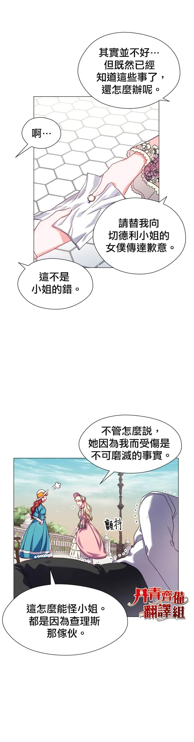 第19话 第24页