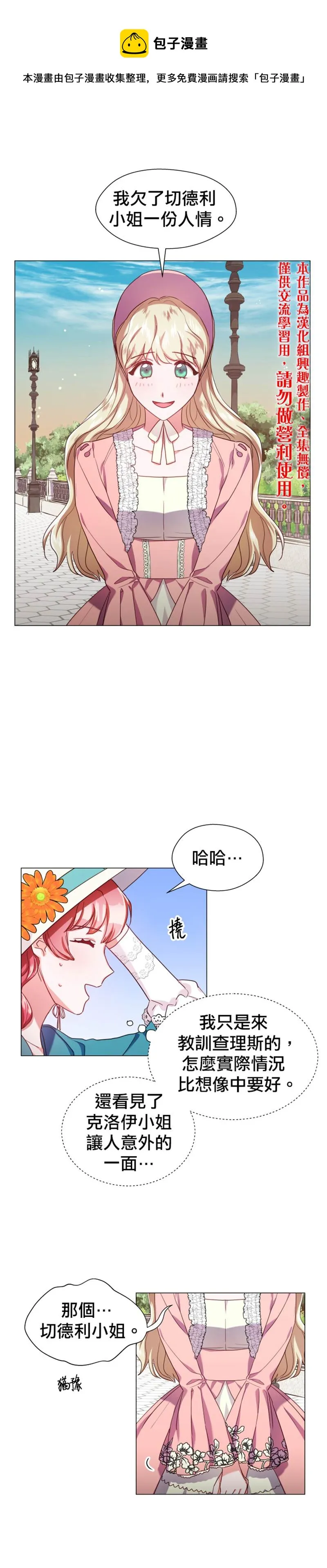 第19话 第25页