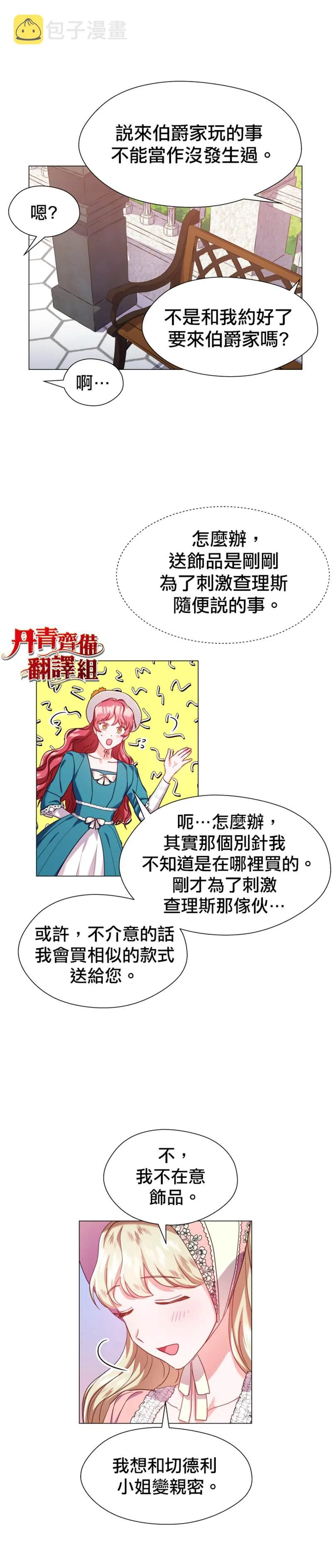 第19话 第26页