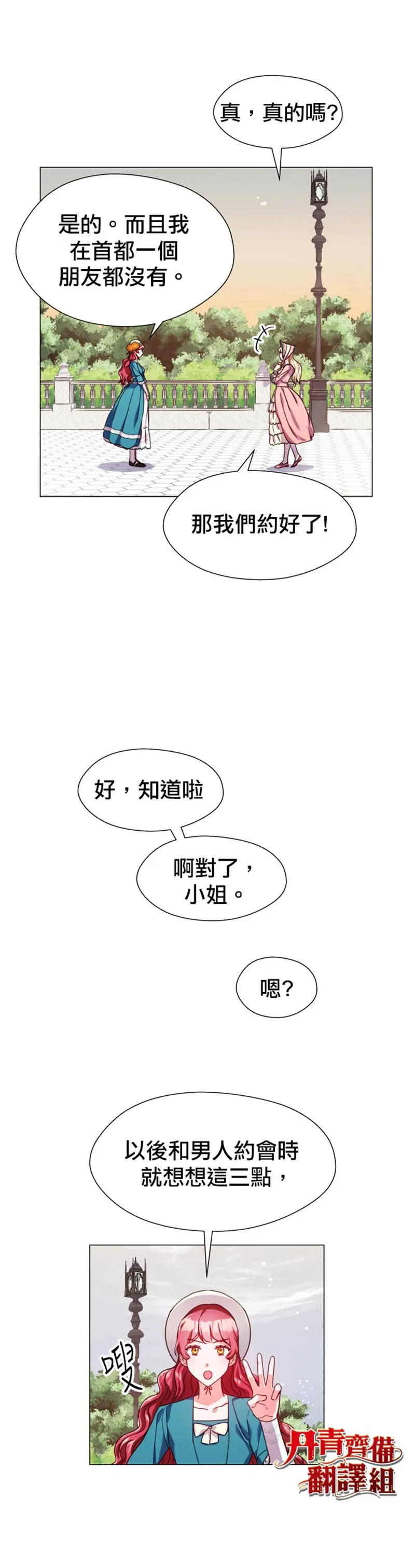 第19话 第28页