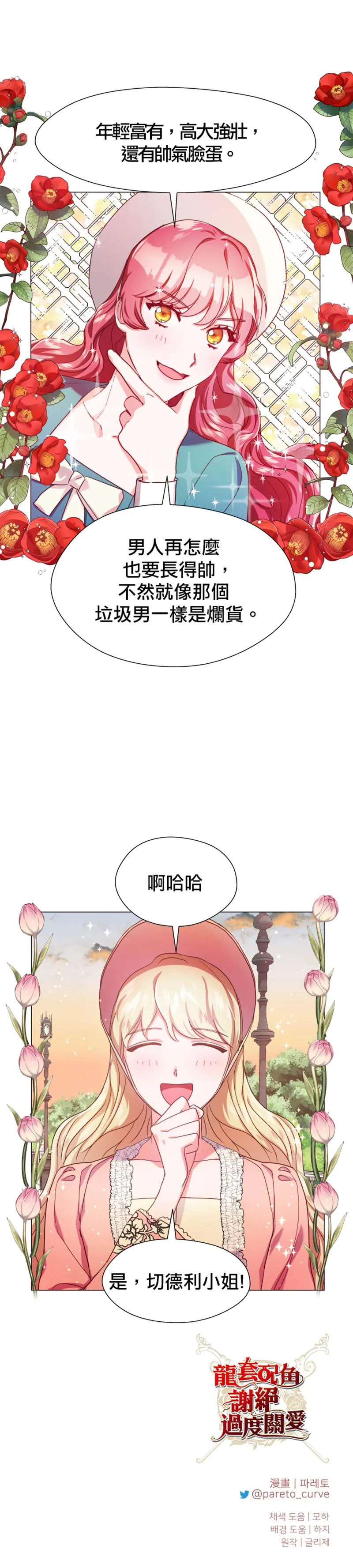 第19话 第29页
